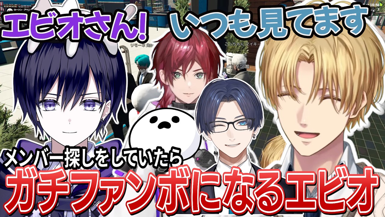 エビオのNEWTOWN2日目まとめ【エクス・アルビオ/ローレン/リモーネ先生/しろまんた/ピアソン唯/にじさんじ/切り抜き/#NEWTOWN/GTA】