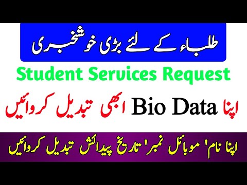 AIOU Bio Data Change in CMS portal Easily || Change Name, Address, Number || The AIOU