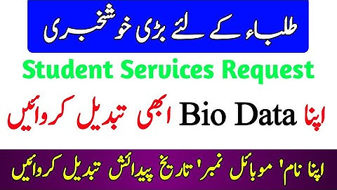 AIOU Bio Data Change in CMS portal Easily || Change Name, Address, Number || The AIOU