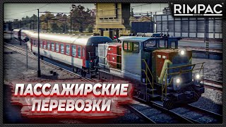 Пассажиры и апгрейд поезда в Train Life A Railway Simulator