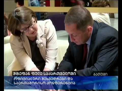 შტეფან ფულეს ვიზიტი საქართველოში  და დაგეგმილი შხვედრები