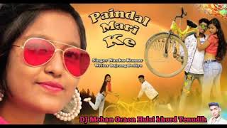 Paindal Mari Kr New Nagpuri Super Hit Video 2022Dj Mohan Oraonnew Nagpuri Super Hit Song 2022