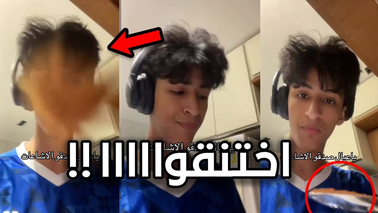 ترند القرفة ! اختنق!