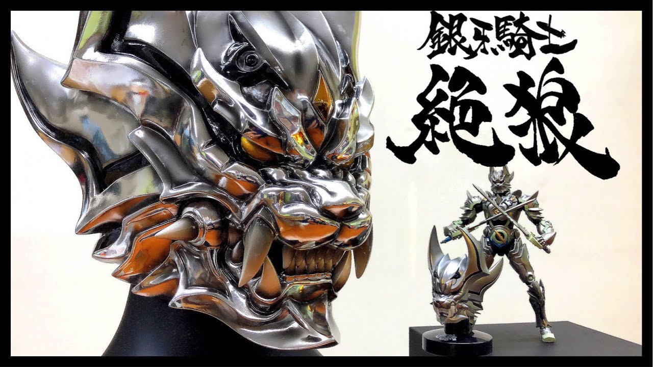 牙狼 Garo 10万円 絶狼 ヘッドモデル 開封レビュー 1 1 銀牙騎士 ドラゴンブラッド 等身大 コスプレ 本物 ガロ ゼロ 涼邑零 藤田玲 マスク Garo Zero Head Model Youtube