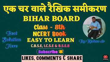 Linear Equations in one variable- Introduction | Class 8 Maths Chapter 2 in Hindi | Bihar Board