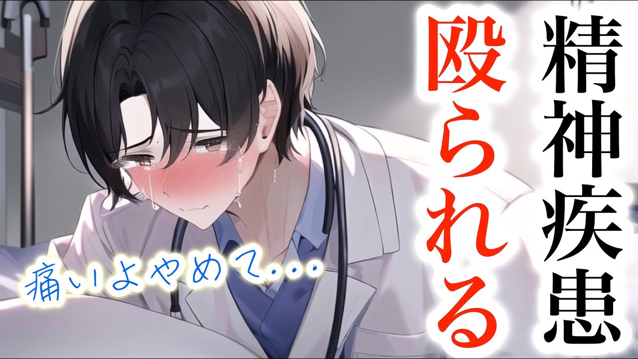 Она паникует и становится агрессивной из-за психического заболевания... Её парень-врач изо всех с...