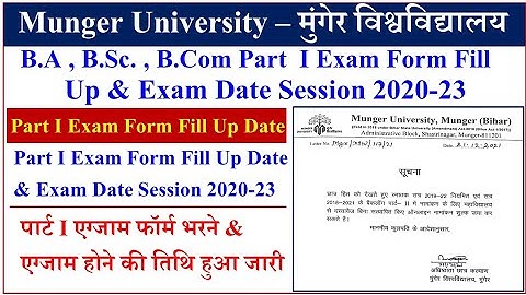Munger University B.A , B.Sc. , B.Com Part I Exam Fill Up Date & Exam Date Session 2020-23