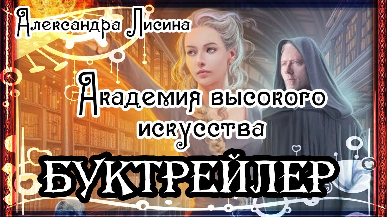 Ауди александра лисина
