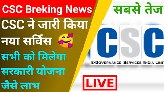 CSC SPV Services Launches VLE Welfare Fund...has set up a welfare fund for VLEs, who run CSC screenshot 5