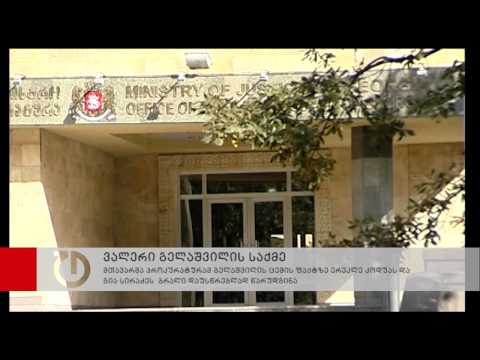 მთავარმა პროკურატურამ გელაშვილის ცემის ფაქტზე კოდუას და სირაძეს  ბრალი  წარუდგინა