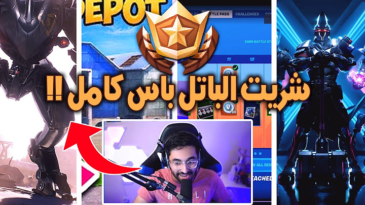 شراء باتل باس الموسم ١٠ كامل+ مظلة الفوز🔥😍 | فورتنايت