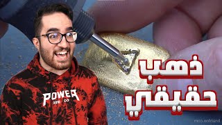 شخص صنع درع اليوتيوب من ذهب حقيقي ! (فخااامه )