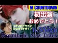 初めて見たけど新人とは思えないくらいの実力なんだが…？ n.SSign 'Wormhole: New Track' Reaction!!