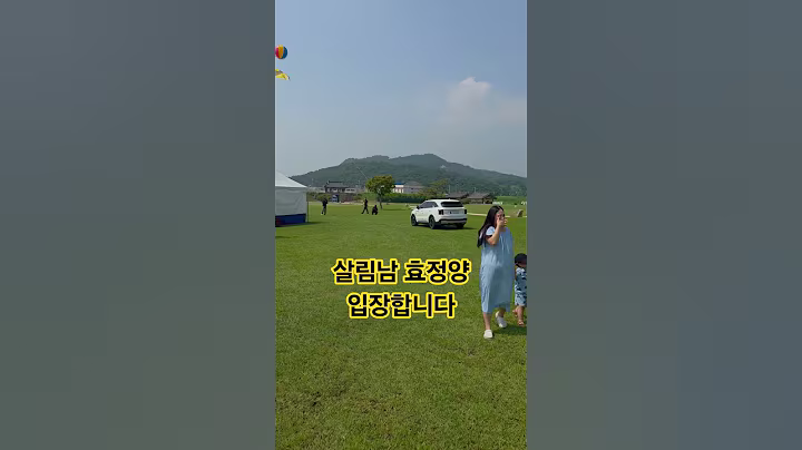 #박서진#살림남 효정양 입장합니다