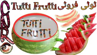 Tutti Frutti recipe, watermelon peels tutti frutti[تربوز کے چھلکے سے ٹوٹی فروٹی/اشرفیاں کیسے بنائیں