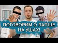 РАЗОБЛАЧАЮ «докторов» | Остеохондроз, гипертония и кинезиология