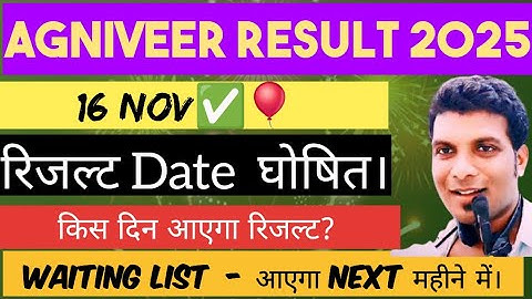 AGNIVEER RESULT 2025 ! AGNIVEER RESULT DATE! ABOUT AGNIVEER RESULT BIG UPDATE ! AGNIVEER RESULT OUT 