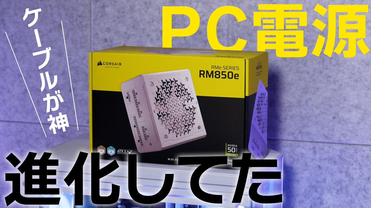 I bought a new PC power supply after a long time and it has
