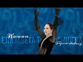 Елизавета Туктамышева - Elizaveta Tuktamysheva