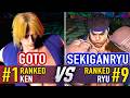 SF6 🤜 GOTO (#1 Ranked Ken) vs SEKIGANRYU (#9 Ranked Ryu) 🤛 SF6 High Level Gameplay