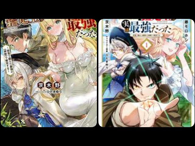 Light Novel Volume 5, Cheat Musou Wiki