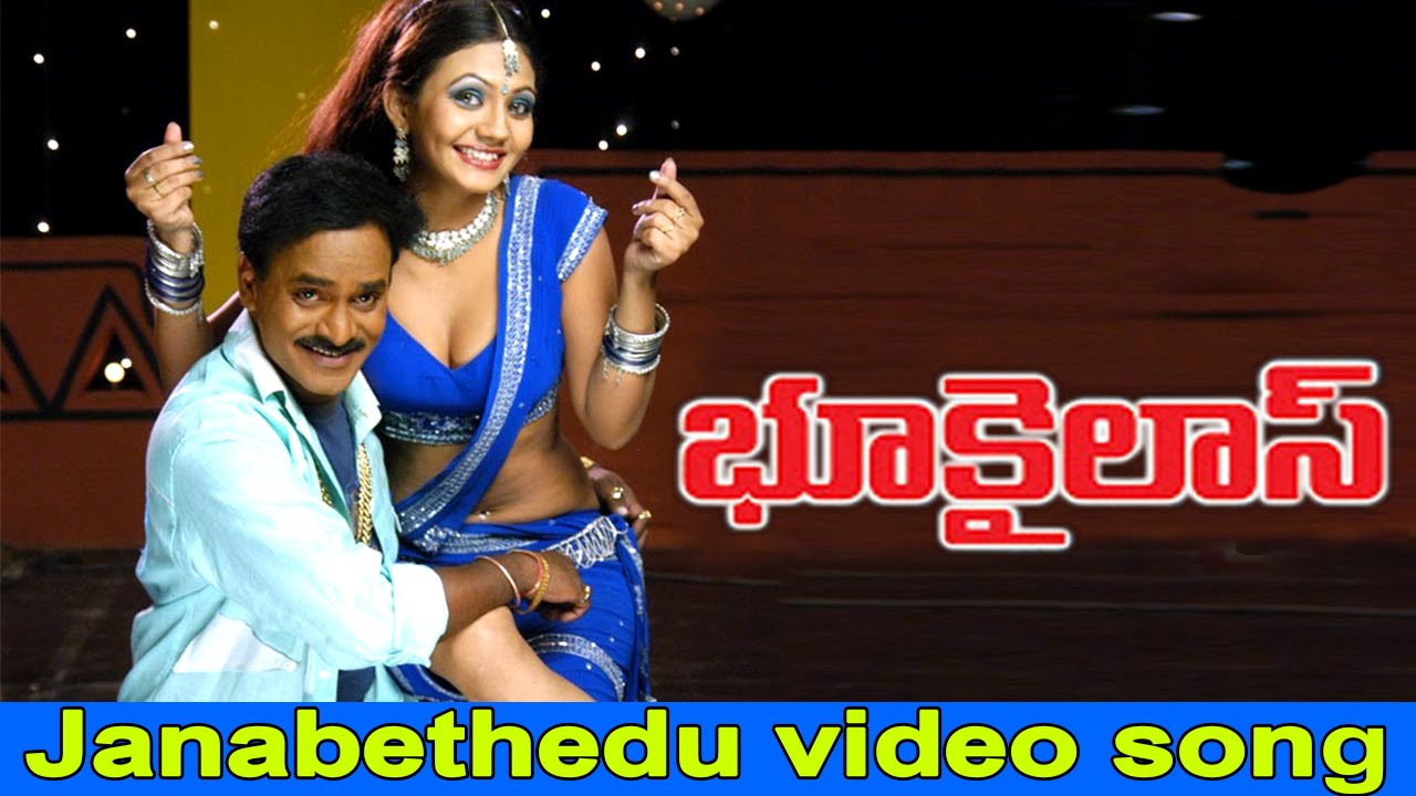 venu madhava bhookailas songs