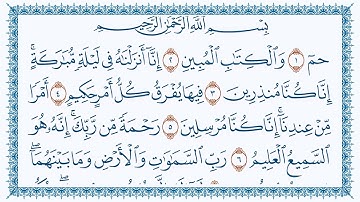 44 سورة الدخان Ad-Dukhaan  مكتوبة بصوت القارئ مشاري بن راشد العفاسي وجودة فائقة 4K Ultra HD