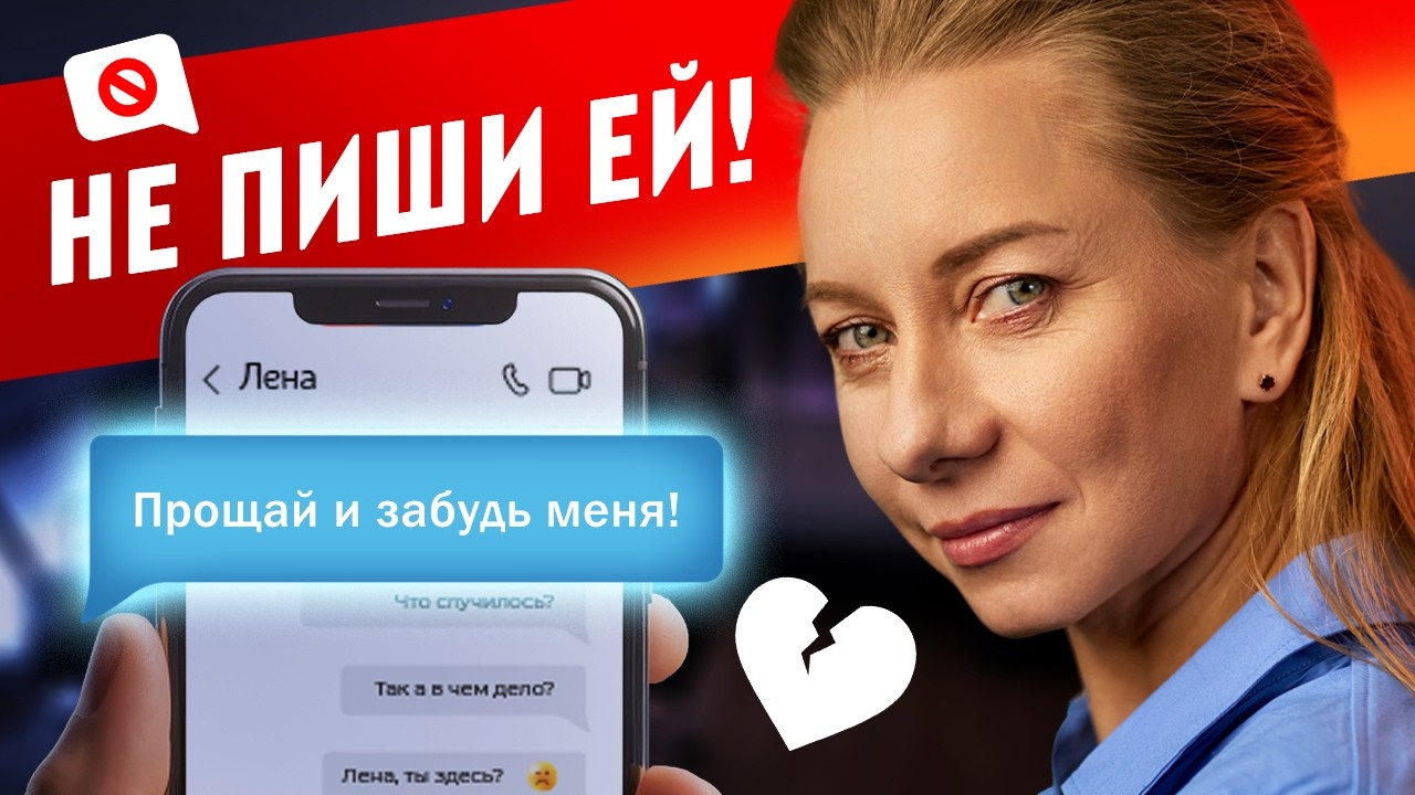 Как вернуть бывшую: пошаговая инструкция