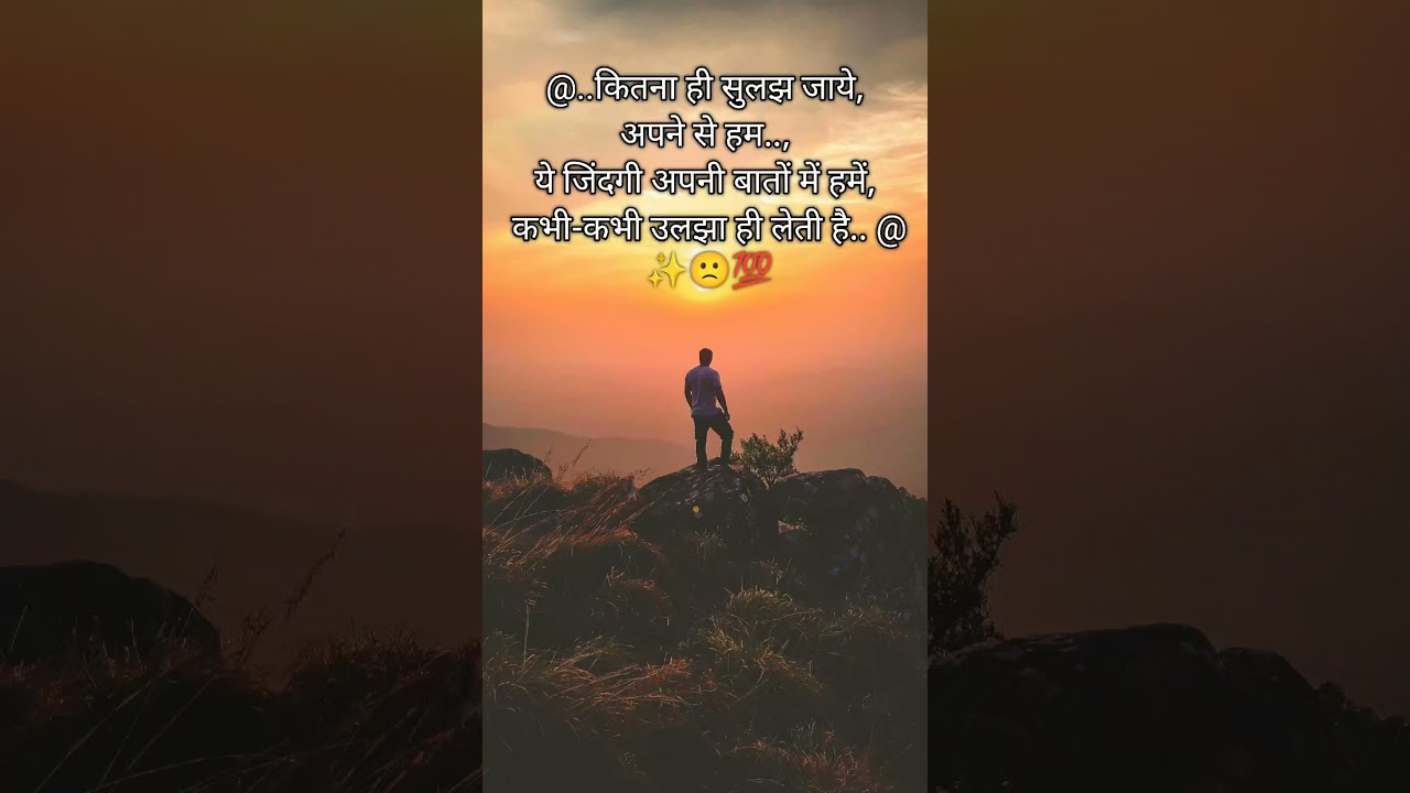 जिंदगी.. 