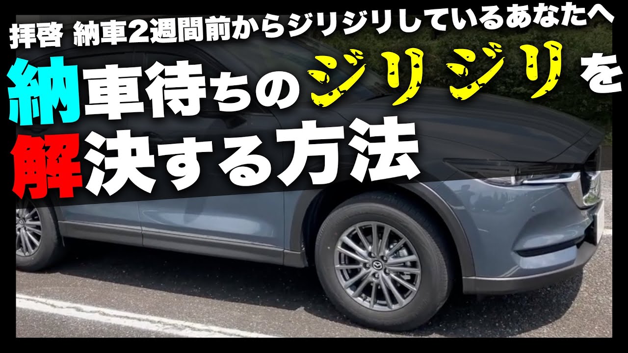 New Car Delivery Review] It's incredibly difficult to avoid