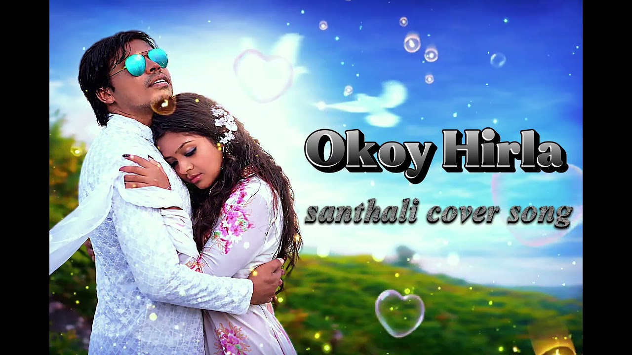 Okay Hirla Santhali Cover Song #santali #song #newsantali #trending #video #viral 