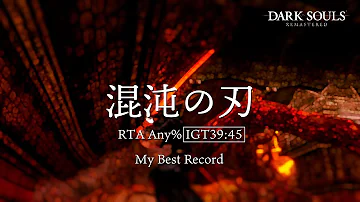 تحميل 混沌の刃