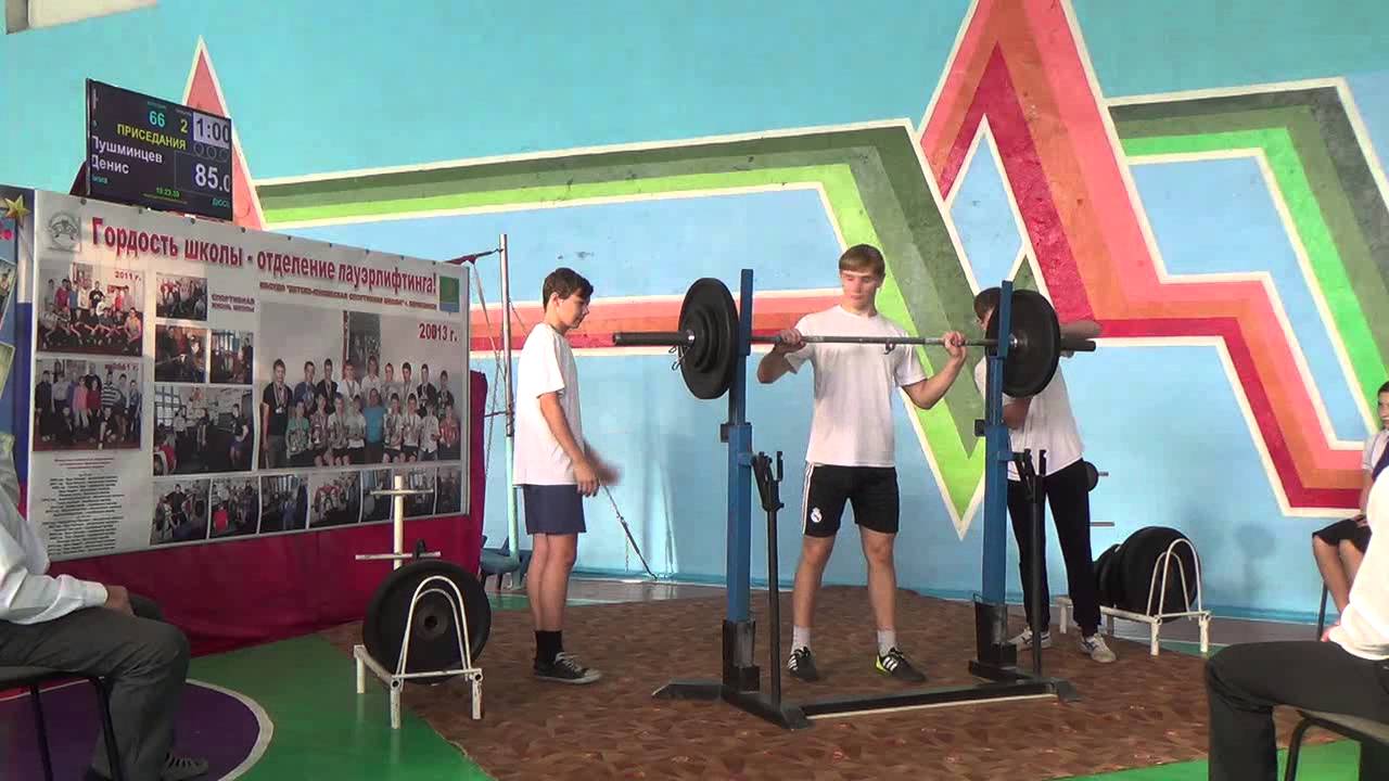 RAW присед. Юноши 66-93+. 25.10.15. Первенство ДЮСШ.