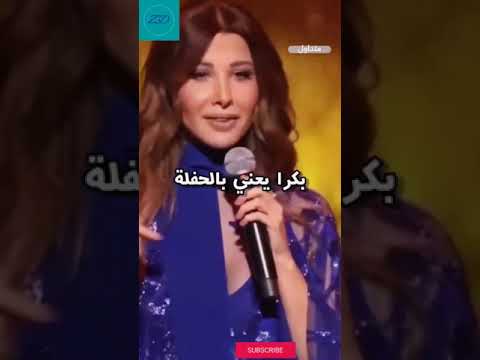 نانسي عجرم في حاجات نانسي عجرم