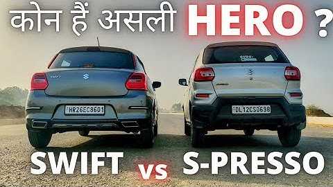 LORD S-PRESSO vs SWIFT ❤️ बेलगाम घोड़ी 🐎 हैं ये दोनो CAR 😂 DRAG RACE ..