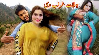 Nadia Gul alisha007 Mor soramar Fctv sheikh nadiagul sra gap shap chpa me kra Nadia Song