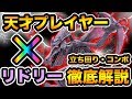 【スマブラSP】リドリーが強キャラって知ってる？話題のあの男に徹底解説してもらいました！【スマブラ スイッチ】