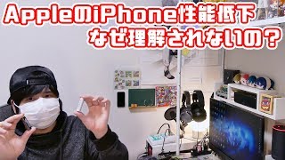 iPhone 性能低下は神機能！？Amazonの充電池