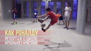 Школа футбольного фристайла открылась в Минске