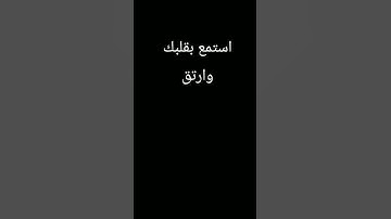 سورة الاخلاص  تعدل ثلث القرآن 😔😢