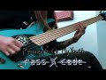 PassCode - Remnants Of My Youth (Bass Cover)