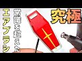 【究極進化】最新の充電式エアブラシが凄すぎる！これ一つで「全塗装」完了します【電池切れなし・最強エアー圧・ノズル径自由自在】ガンプラ・プラモデル・フィギュア・ガレージキット