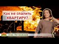 Правильный договор аренды квартиры