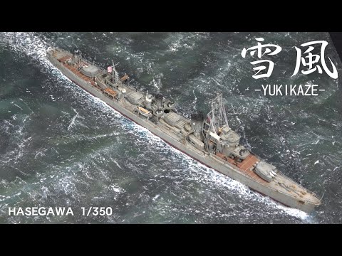 雪風　強襲　ジオラマ 1／700日本海軍駆逐艦『雪風』ゆきかぜ ジオラマ仕上 - メルカリ