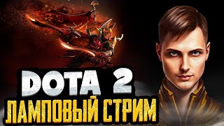 Чиловая Дота, пробуем новых героев! Харда на 4500ммр|GodAnubiS