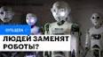 Эволюция технологий: От простых инструментов до искусственного интеллекта ile ilgili video