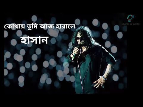 তুমি দিয়েছো এক কষ্টের নদী।। শিমুল হাসান।। tumi diyeso ek koster nodi।। shimul hasan।। new song2022