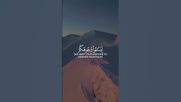 سورة الإسراء - الآية 7 | همسات الإيمان  #whispersoffaithchannel #همسات_الإيمان #quran #قرآن