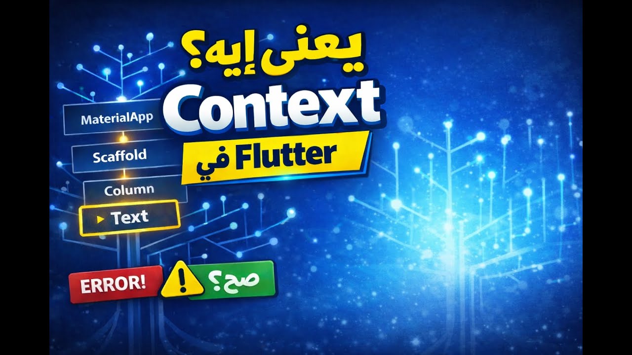 What is BuildContext in Flutter? || Explained Simply 🚀