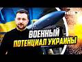 ВОТ ЭТО ДА! Киев заходит на военный рынок, где Москва ПОТЕРЯЛА ВСЕ